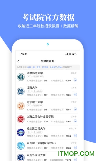 育腾高考志愿app