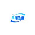 AI微盟首码任务app官方