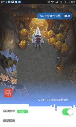 公信宝交易所app官方最新版2022 1.0