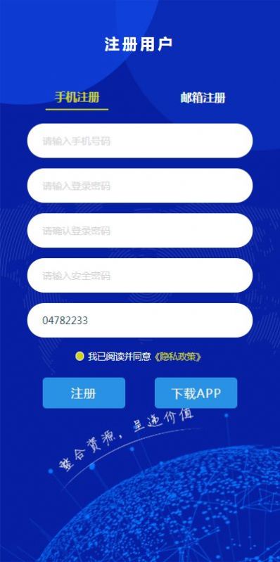Debi交易所官方app最新版 1.0