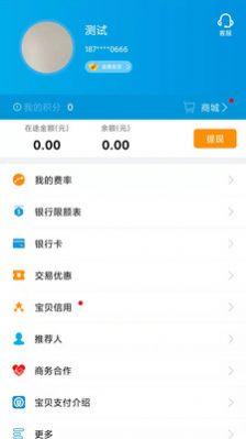 中国芯app投资分红平台最新版本安装2022