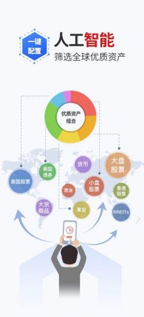 安盛中金资产app软件安装到桌面