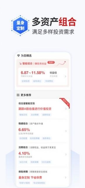 安盛中金资产app软件安装到桌面
