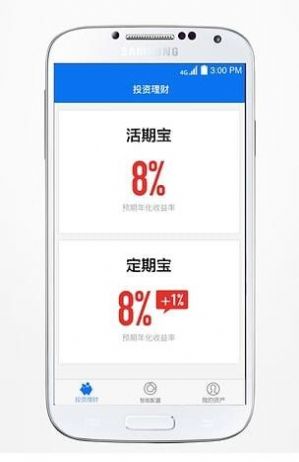 安盛中金资产app软件安装到桌面