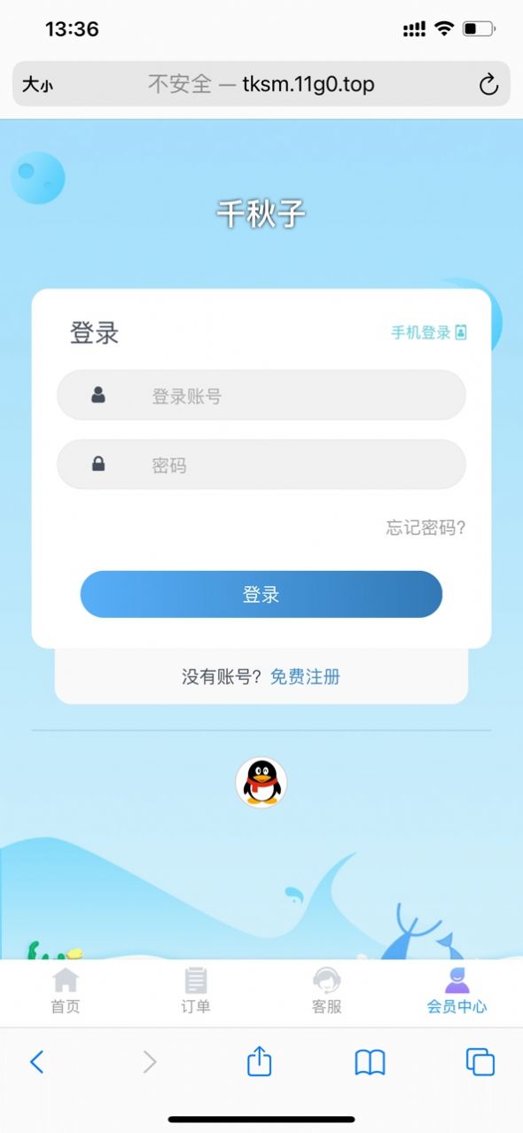 千秋子虚拟课程app官方
