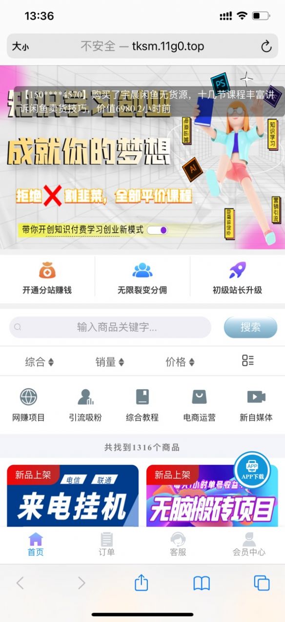 千秋子虚拟课程app官方