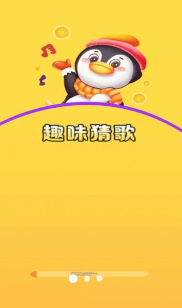 猜歌多app兼职官方版
