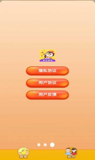 猜歌多app兼职官方版
