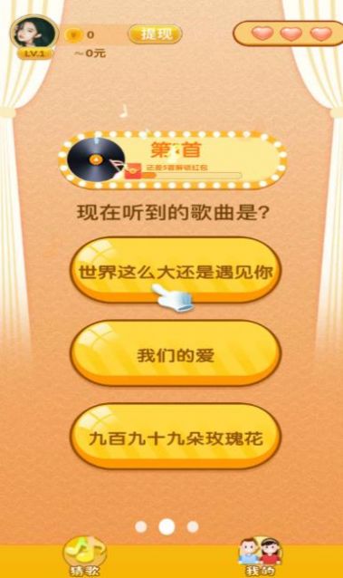 猜歌多app兼职官方版