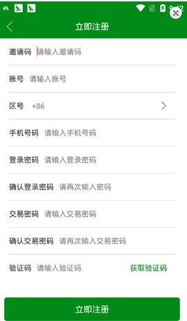 享祥币app免费版