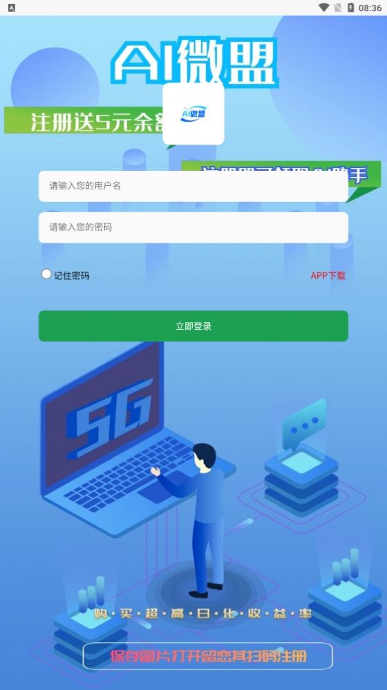 AI微盟首码任务app官方