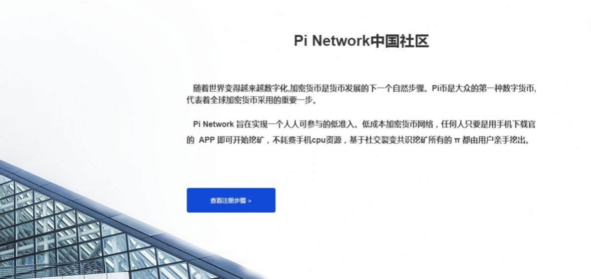 pi币挖矿app2022官方最新版