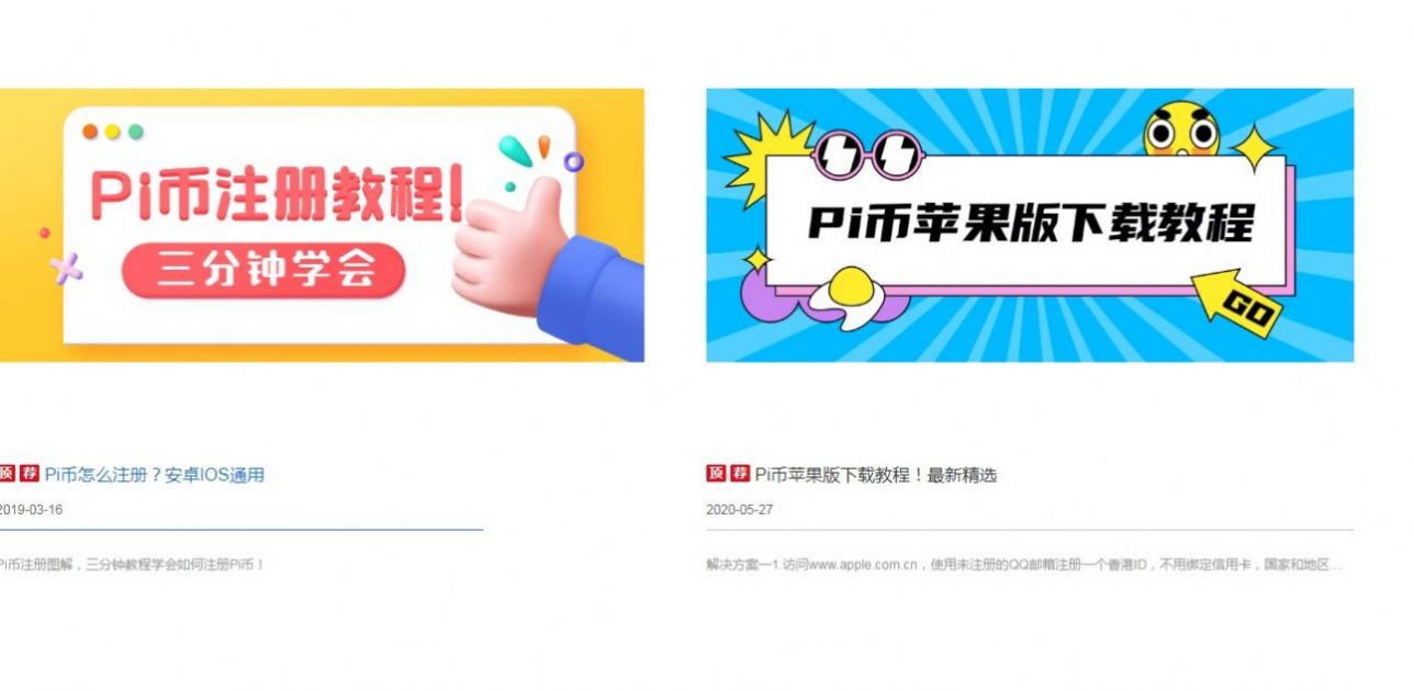 pi币挖矿app2022官方最新版