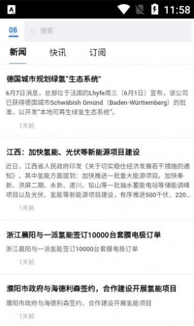 极涨资讯转发app官方版