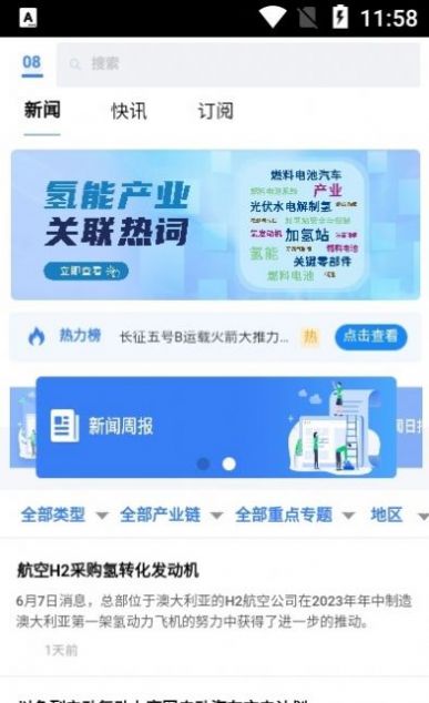 极涨资讯转发app官方版