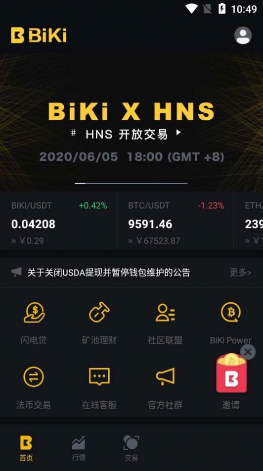 Coindeal交易所app官方最新版 1.0