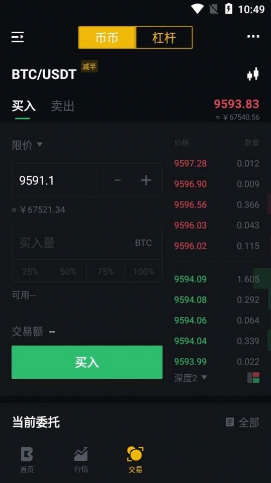 Coindeal交易所app官方最新版 1.0