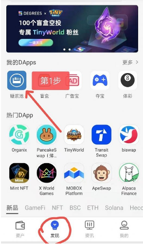 CandyPocket糖果口袋交易平台app