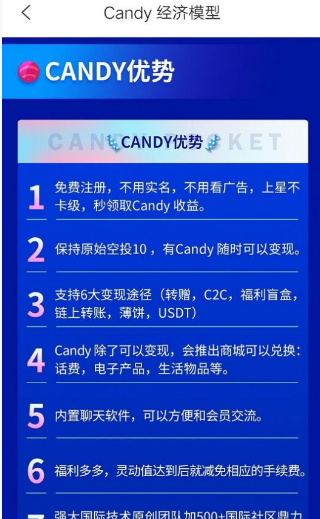 CandyPocket糖果口袋交易平台app