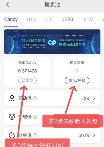 CandyPocket糖果口袋交易平台app
