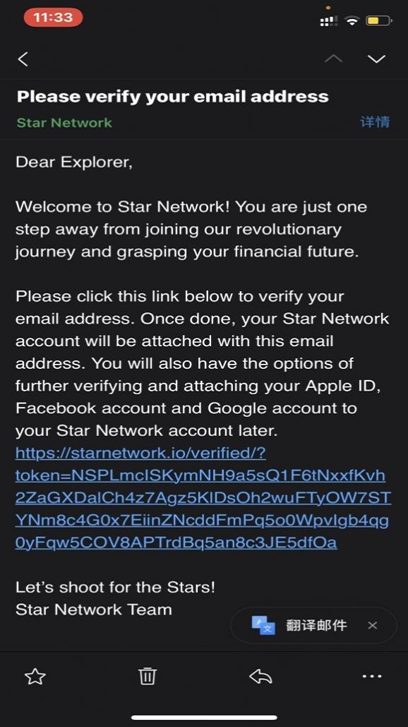 StarNetwork星币最新app