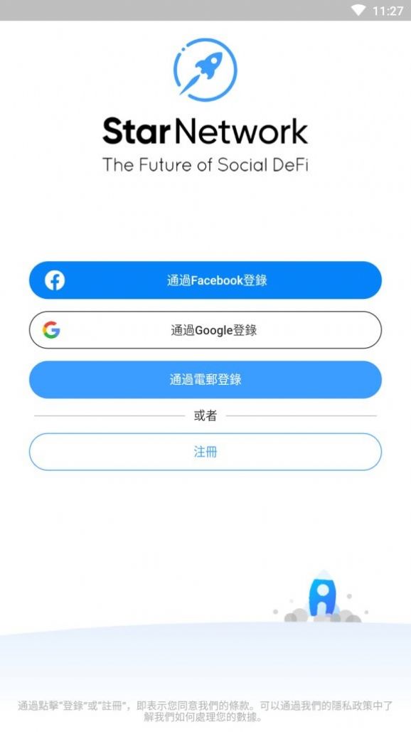 StarNetwork星币最新app