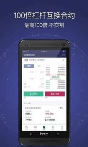 RTB交易所官方最新版app 1.0