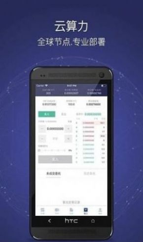 点亮交易所rtb官方版app 1.0