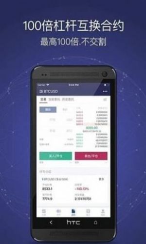 点亮交易所rtb官方版app 1.0