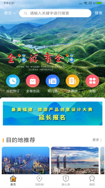 一部手机全福游app