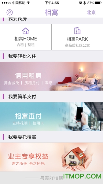相寓app