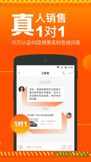 车之家汽车报价app