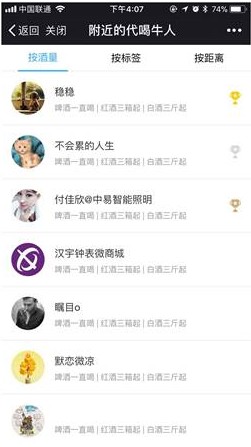 e代喝app