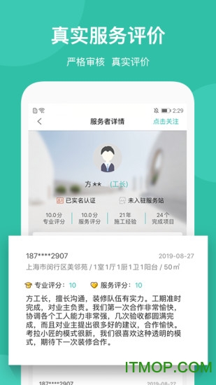 考拉小匠app