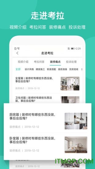 考拉小匠app