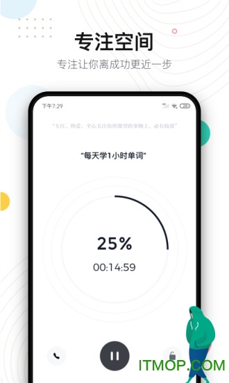 自律助手app