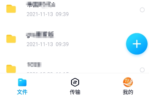 百度网盘内部版