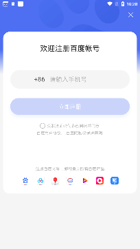 百度网盘内部版