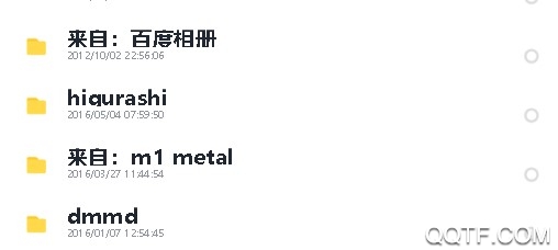 百度网盘去广告加速版