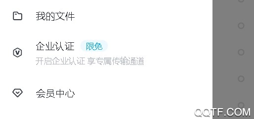 百度网盘去广告加速版