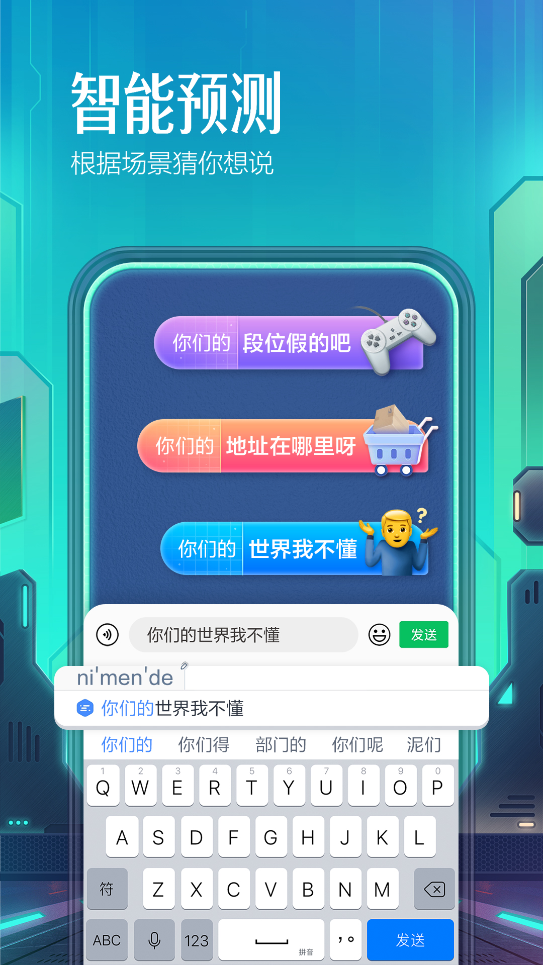 百度输入法app安卓版