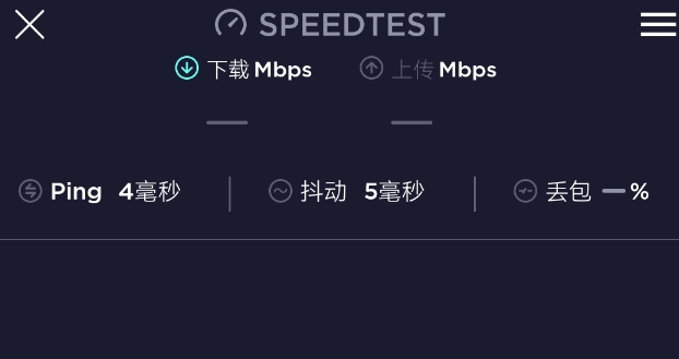 网速测试大师去广告版(Speedtest )