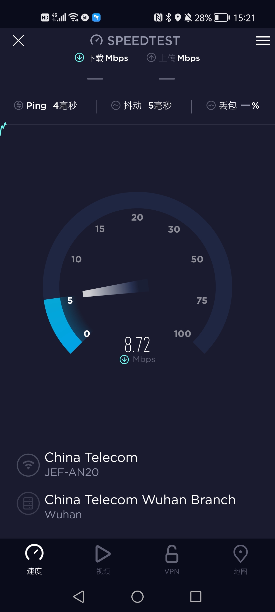 Speedtest中文官方版