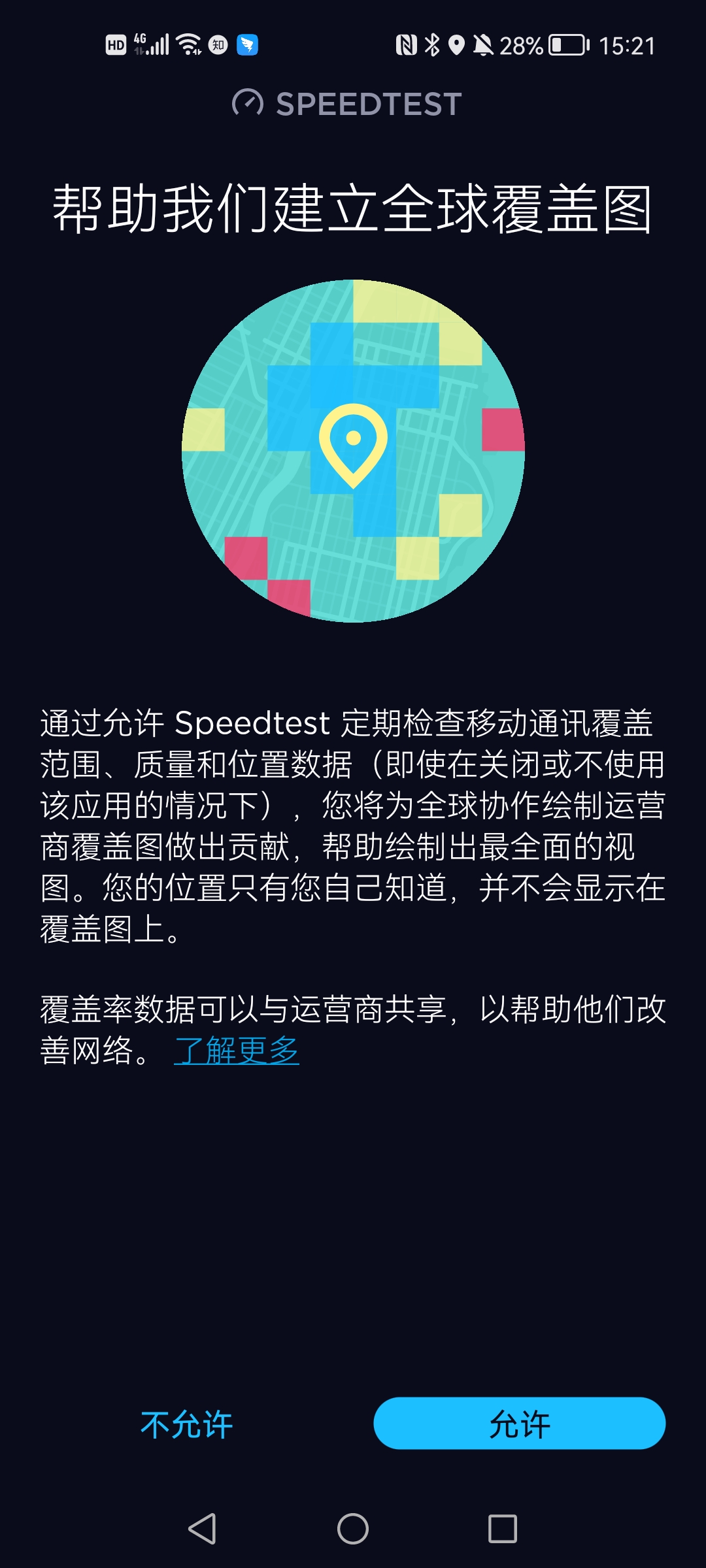 Speedtest中文官方版