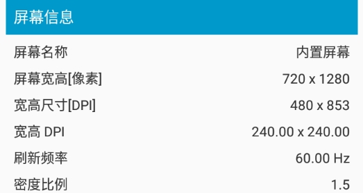 屏幕测试专家app官方版