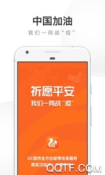 UC浏览器极速版最新版
