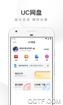 UC浏览器极速版最新版