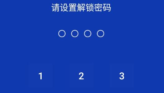 应用密码锁app最新版