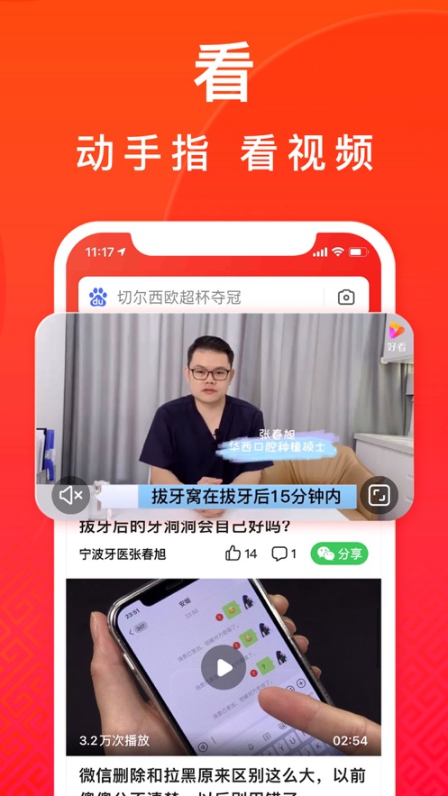 百度大字版最新版