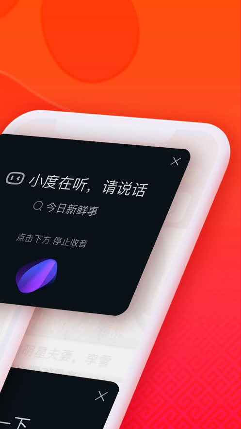 百度大字版最新版
